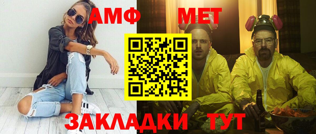 Amphetamine  АМФЕТАМИН  Вход с VPN  Гудермес  АМФЕТАМИН Premium 