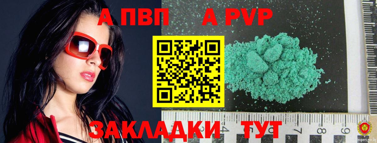 где продают наркотики  APVP мука  APVP VHQ  Вход с VPN  Альфа ПВП  Alfa_PVP СК  Гудермес 