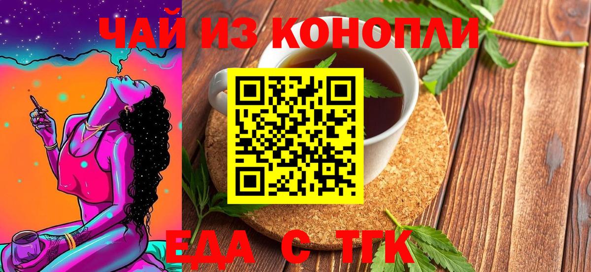 Печенье с ТГК конопля  Вход с VPN  Гудермес 
