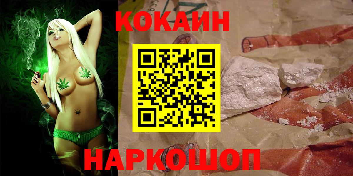Гудермес  COCAIN  COCAIN Эквадор  Вход с VPN  КОКАИН Columbia 