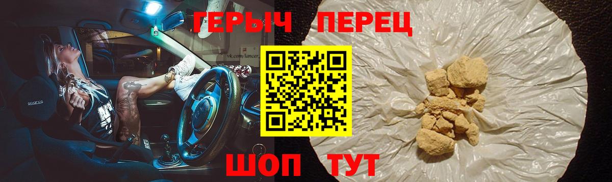 ГЕРОИН гречка Гудермес