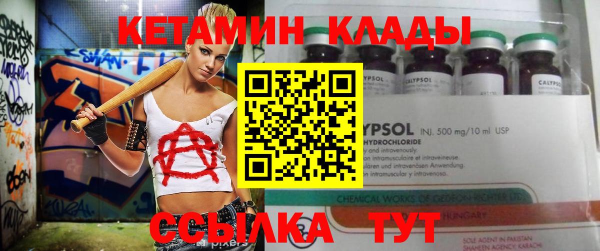 Кетамин VHQ  КЕТАМИН ketamine  Вход с VPN  Гудермес 