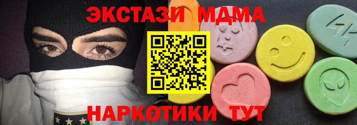Гудермес  МДМА  Вход с VPN  МДМА Molly 