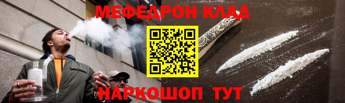 Мефедрон  Гудермес