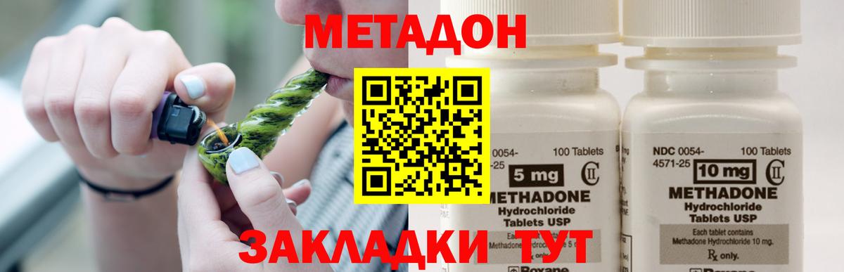Гудермес  МЕТАДОН VHQ  Вход с VPN  Метадон methadone 