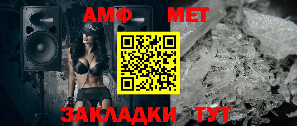 Гудермес  МЕТАМФЕТАМИН кристалл  Вход с VPN  МЕТАМФЕТАМИН кристалл 