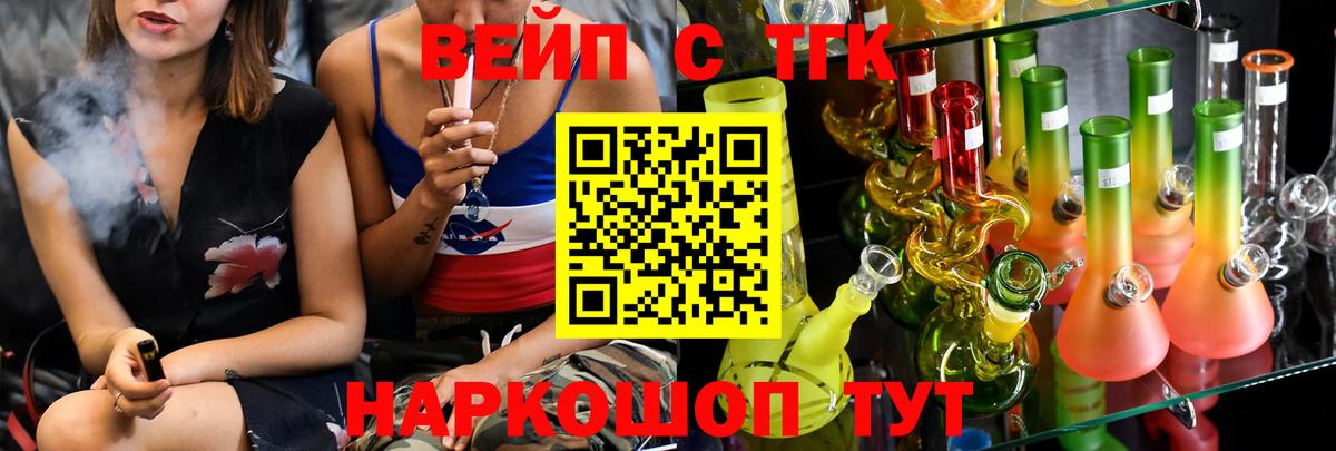 Дистиллят ТГК вейп с тгк  Вход с VPN  Гудермес 